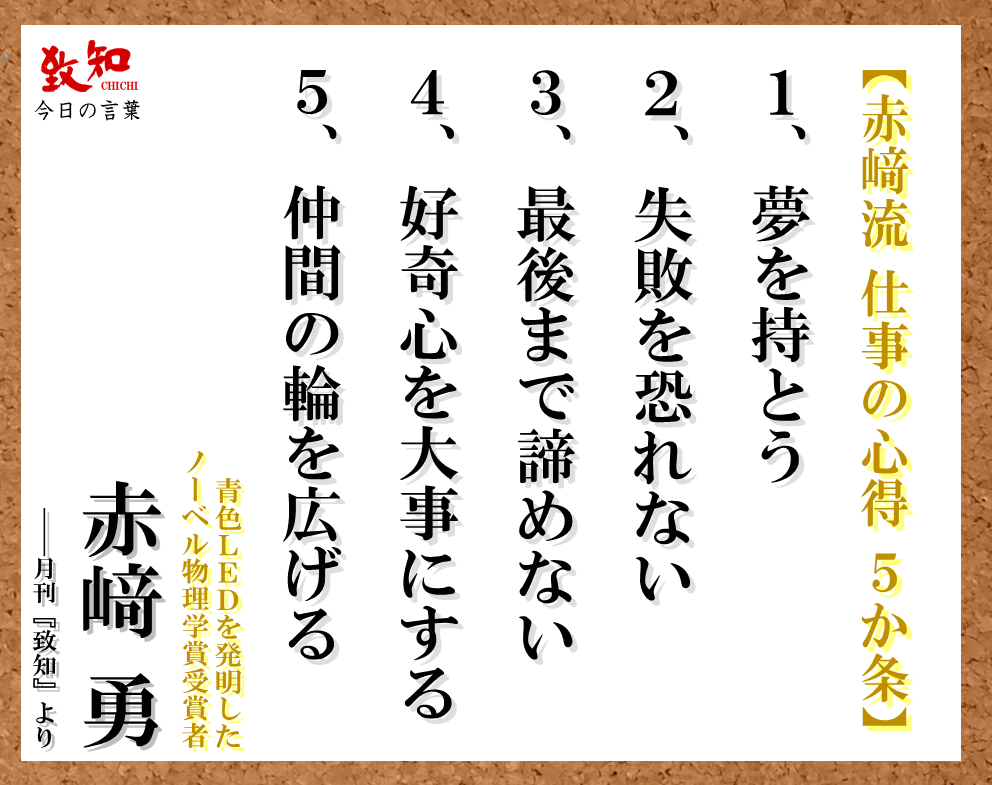 仕事の心得5か条 人生訓 みやひょんの青春真っ盛り 楽天ブログ 仕事の心得5か条 人生訓 みやひょんの青春真っ盛り 楽天ブログ