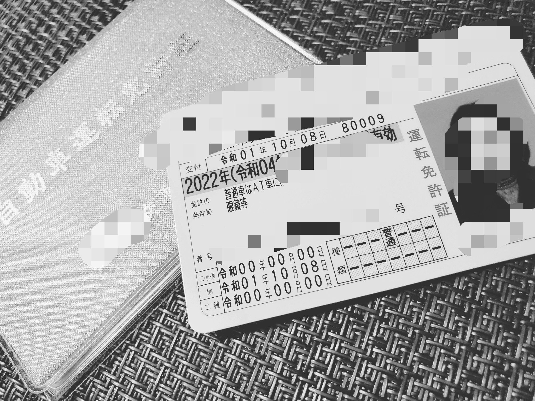 免許証交付。 齢(よわい)54、目指せ普通運転免許取得!!〜パートしながら教習所通い主婦の日記 楽天ブログ 免許証交付。 齢(よわい)54、目指せ普通運転免許取得!!〜パートしながら教習所通い主婦の日記 楽天ブログ