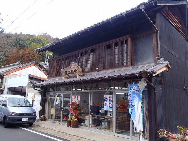 足助糧穀