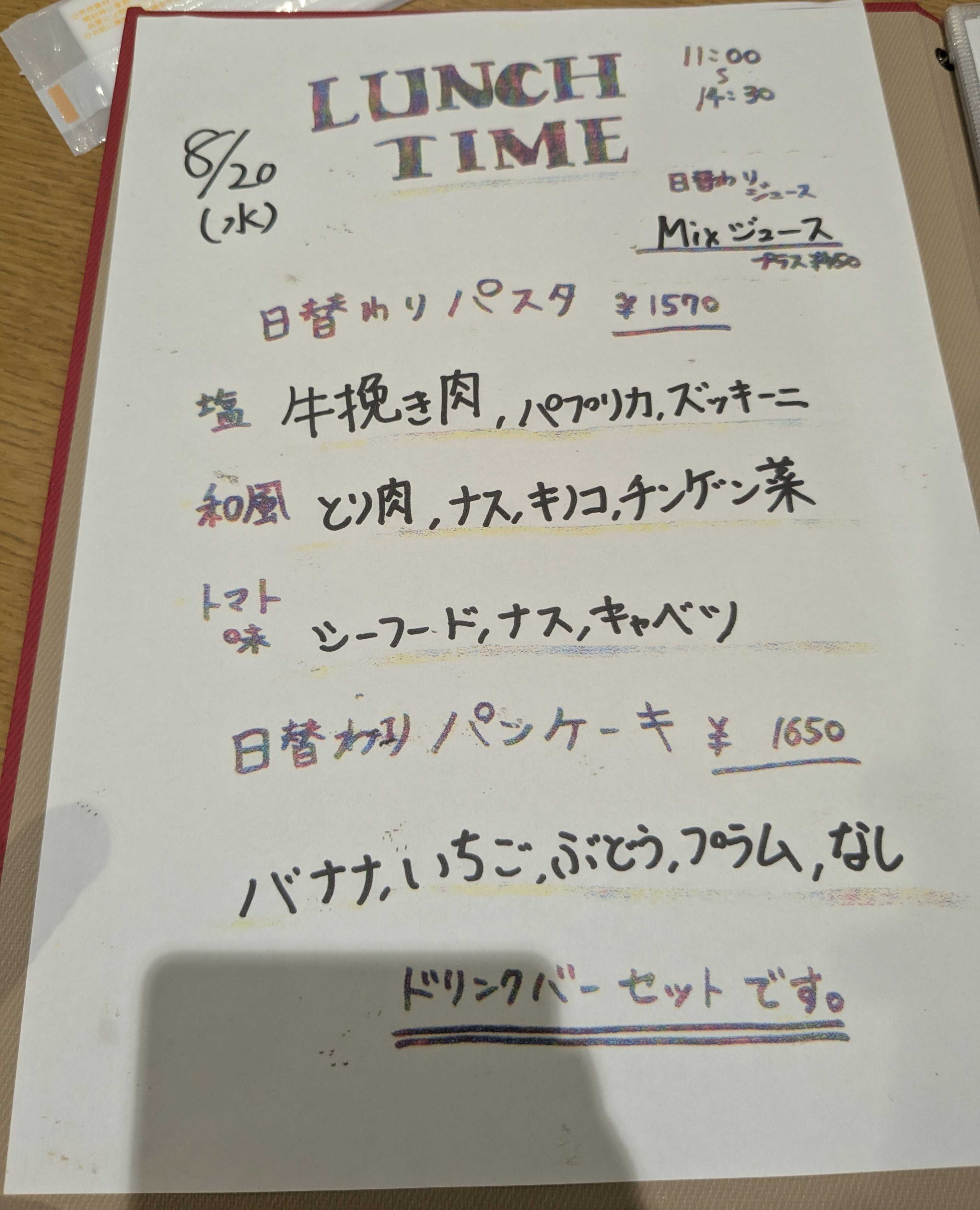 東京駅　子連れランチ　果実園リーベル　ランチメニュー