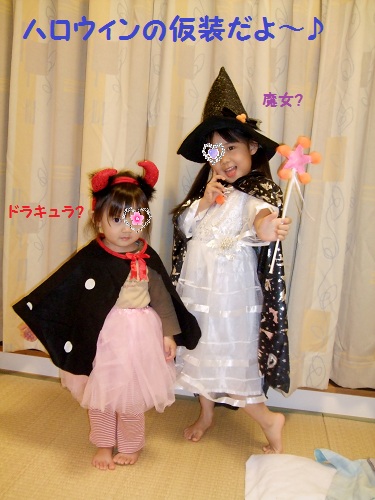 ハロウィン姉妹