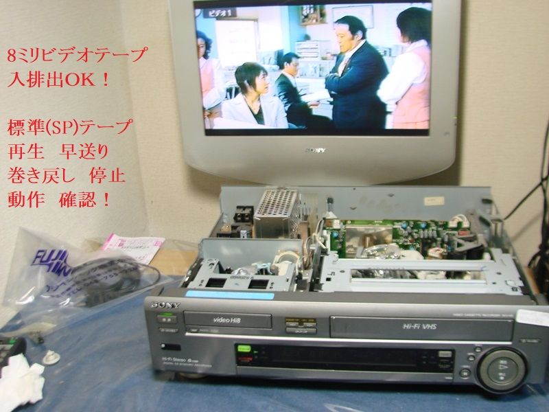 8ミリビデオ 修理WV-H5⑧Hi-8カセットがうまく入りませんメカユニット