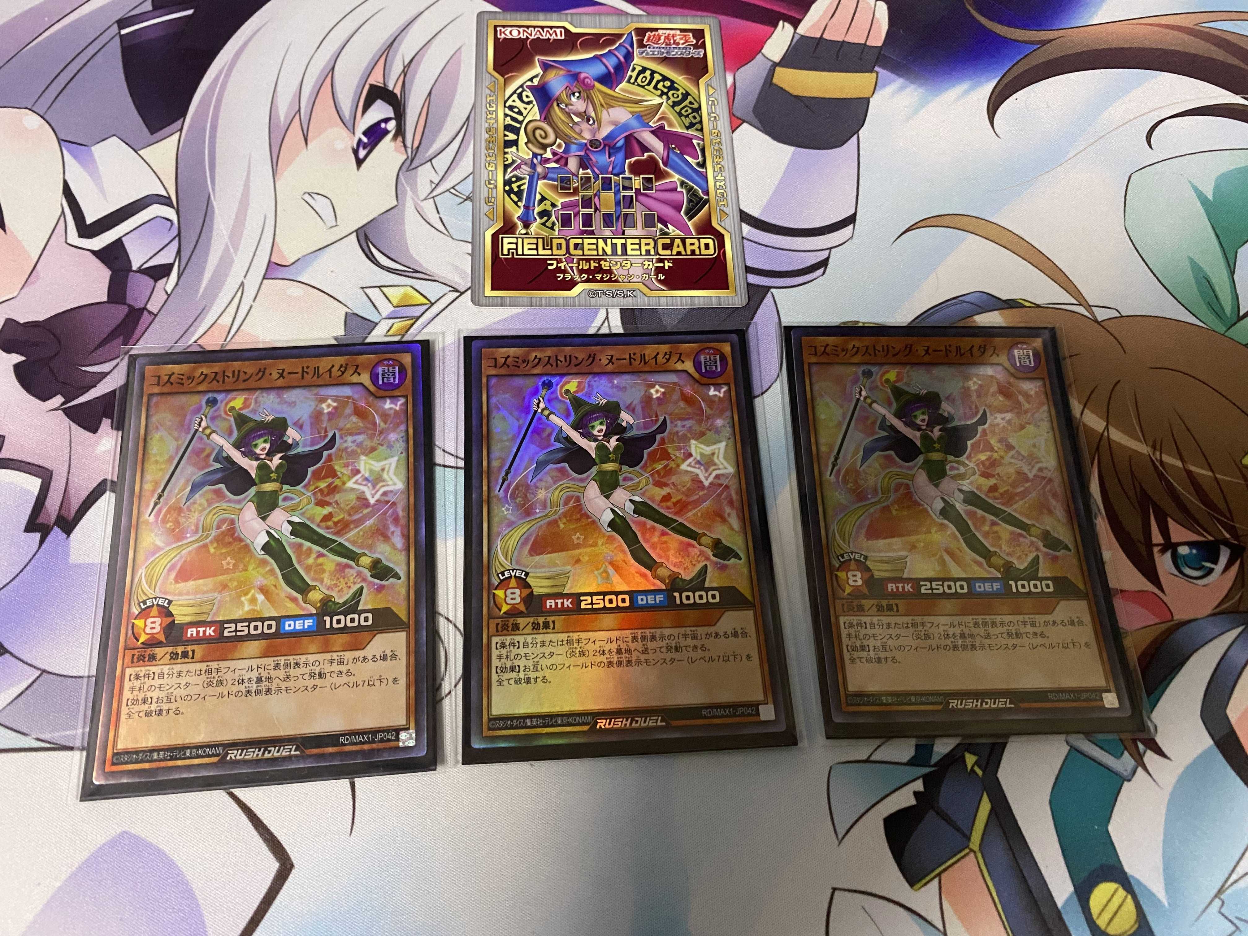 ラッシュデュエル】レベル7以下を全て破壊！コズミック