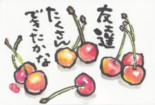 12623サクランボ2.jpg