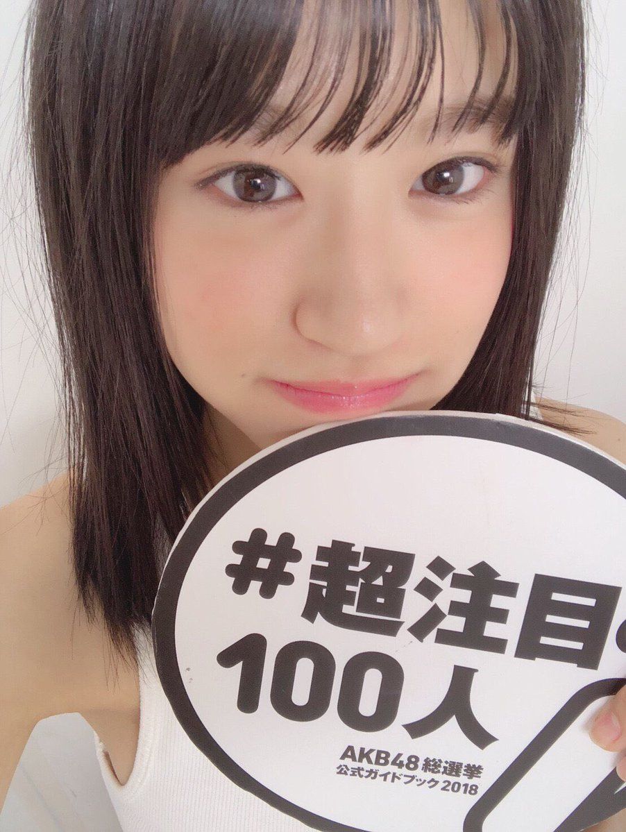 ☆NMB48♪上西怜【#超注目の100人！】[21]（AKB48総選挙公式