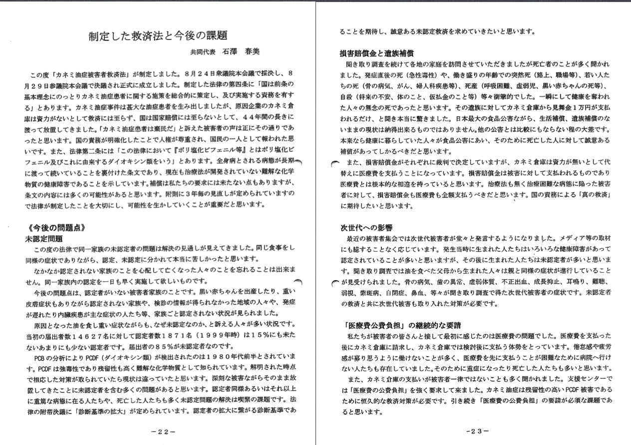 news3922