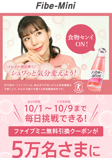 Line限定 ファイブミニ セブンイレブン無料引換クーポンが当たる 空 そら 空 から 空 くう 楽天ブログ