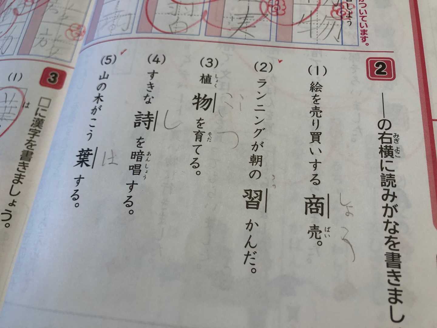 子供のおもしろい答え やえの日記 仕事と子育てと時々病気 楽天ブログ