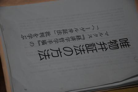 岡田嘉子著『ルパシカを着て生まれてきた私』(婦人画報社)を読み