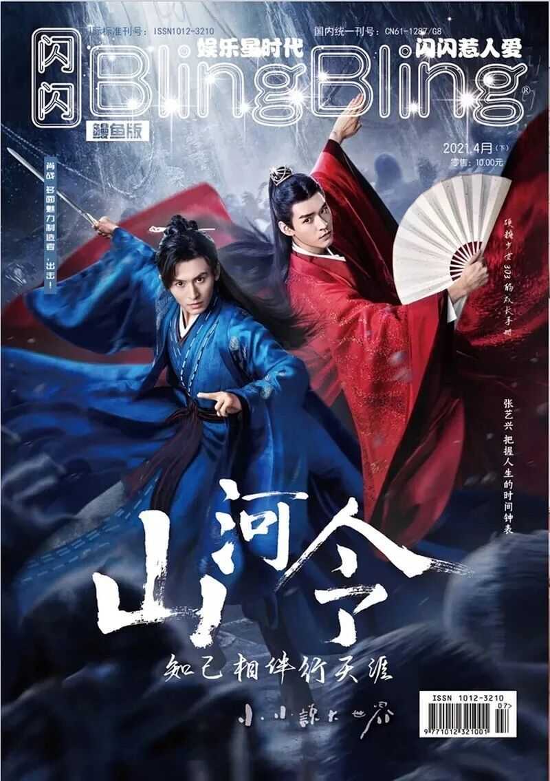 時代は変わるわぁ！！！ | 「赴山海」始まるよぉ だって犬が好き