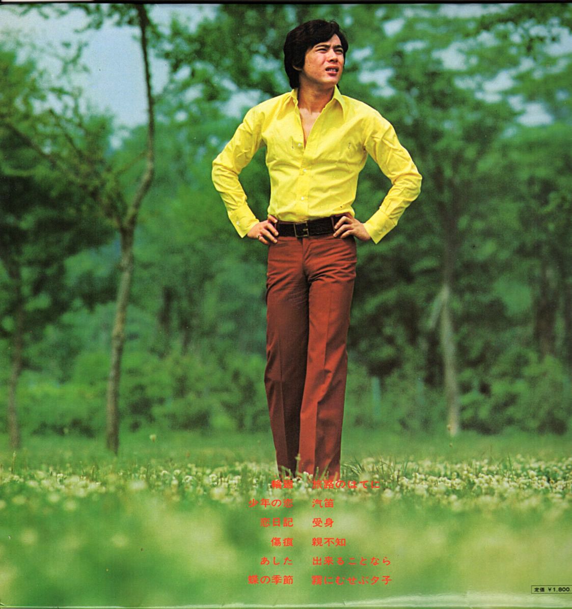 森進一『輪廻』/1972年 オリジナルアルバム | おじなみの日記 - 楽天ブログ
