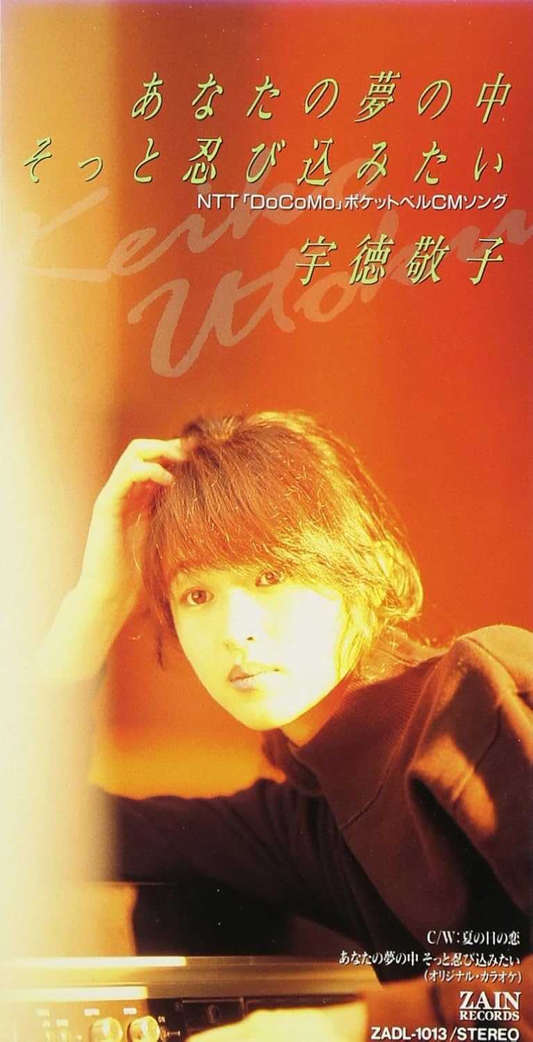 ミケ　Mike 8センチ 8cmシングルcds　セット　織田哲郎　宇徳敬子 ミケmike 宇徳敬子 作曲織田哲郎/涙のバケーション 8センチ