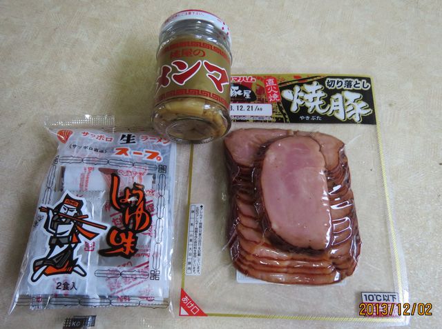 １２／２たれとチャーシューとメンマ.jpg