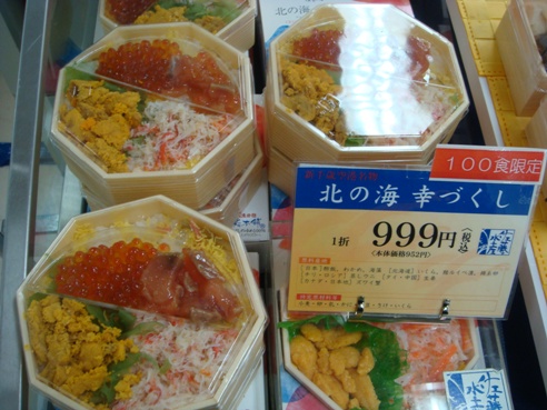 999円弁当