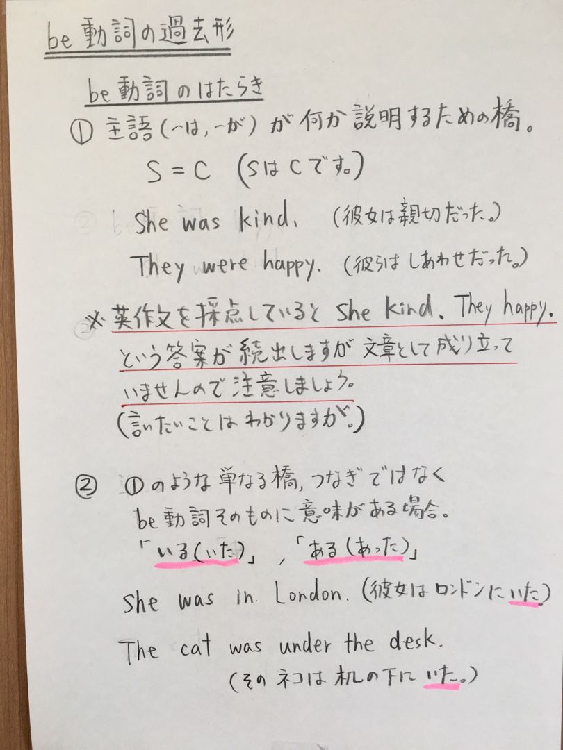 学習指示 中2 英語 第１回 過去形 過去進行形 テキストp18 P21 坂東市進学塾 スタディ ポート 港日記 楽天ブログ