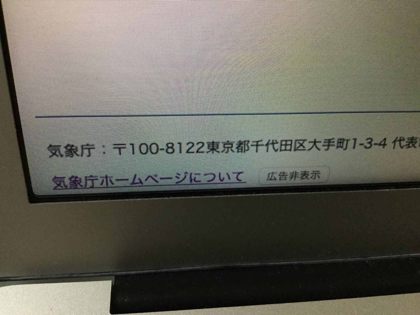 間違ってクリックした商品を広告に表示させない方法 エンジョイ マガジン