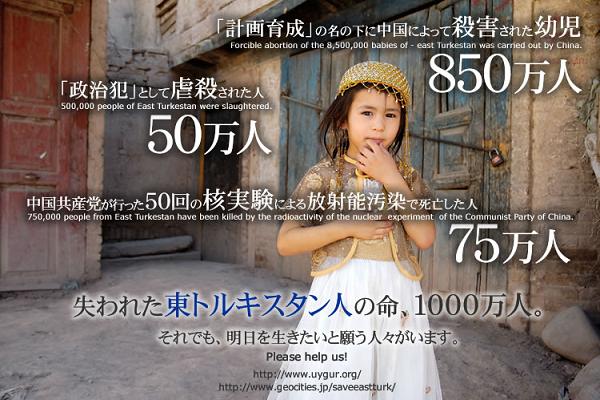 ｳｲｸﾞﾙ族