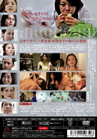 『哀憑歌／CHI-MANAKO』ウラ面