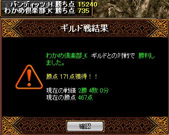 VSわかめ倶楽部 結果.jpg