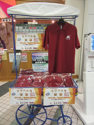 ララベル５.jpg