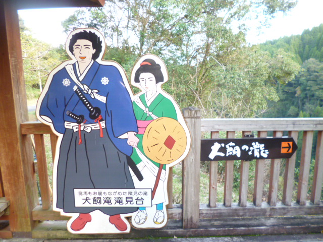 霧島 犬飼滝展望所