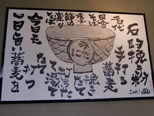 土山人