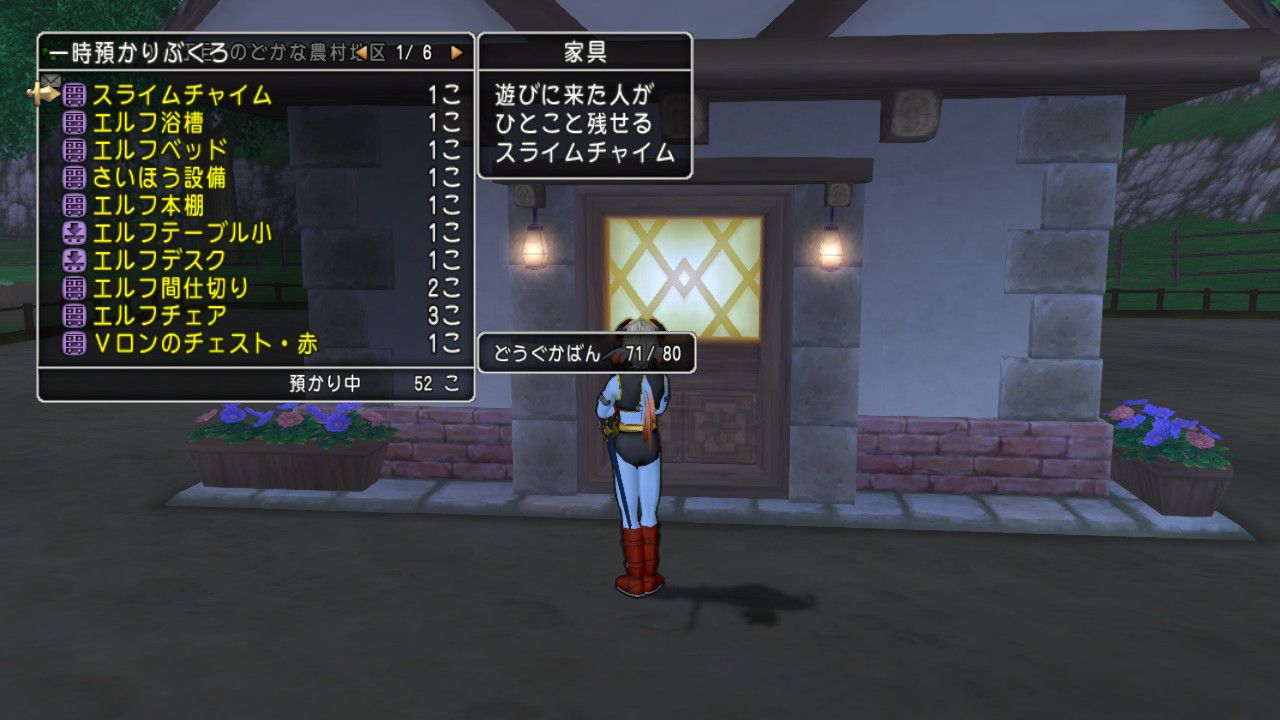 全てを忘れし復帰者勇者ドラクエ１０ Part2 家を取り戻せ 風流先生の貧乏金なし 楽天ブログ