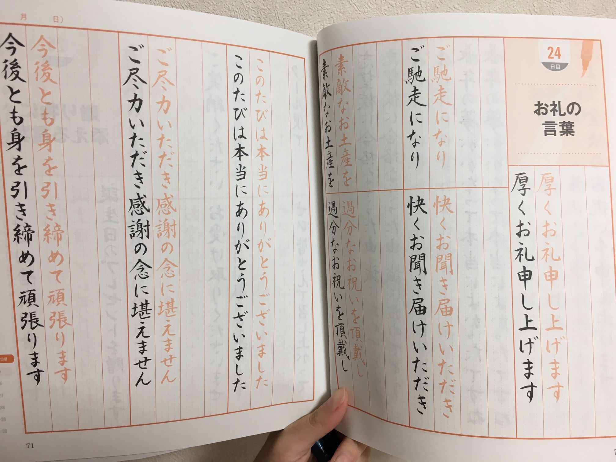 書き込み式 ボールペン字横書き練習帳 - 趣味・スポーツ・実用