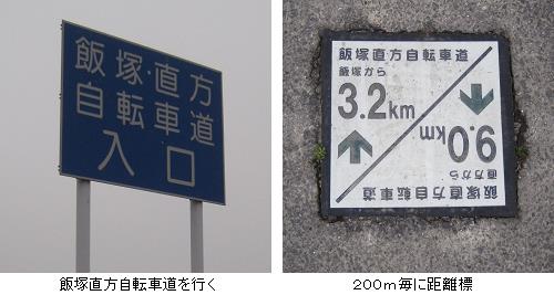 国道200号線 自転車