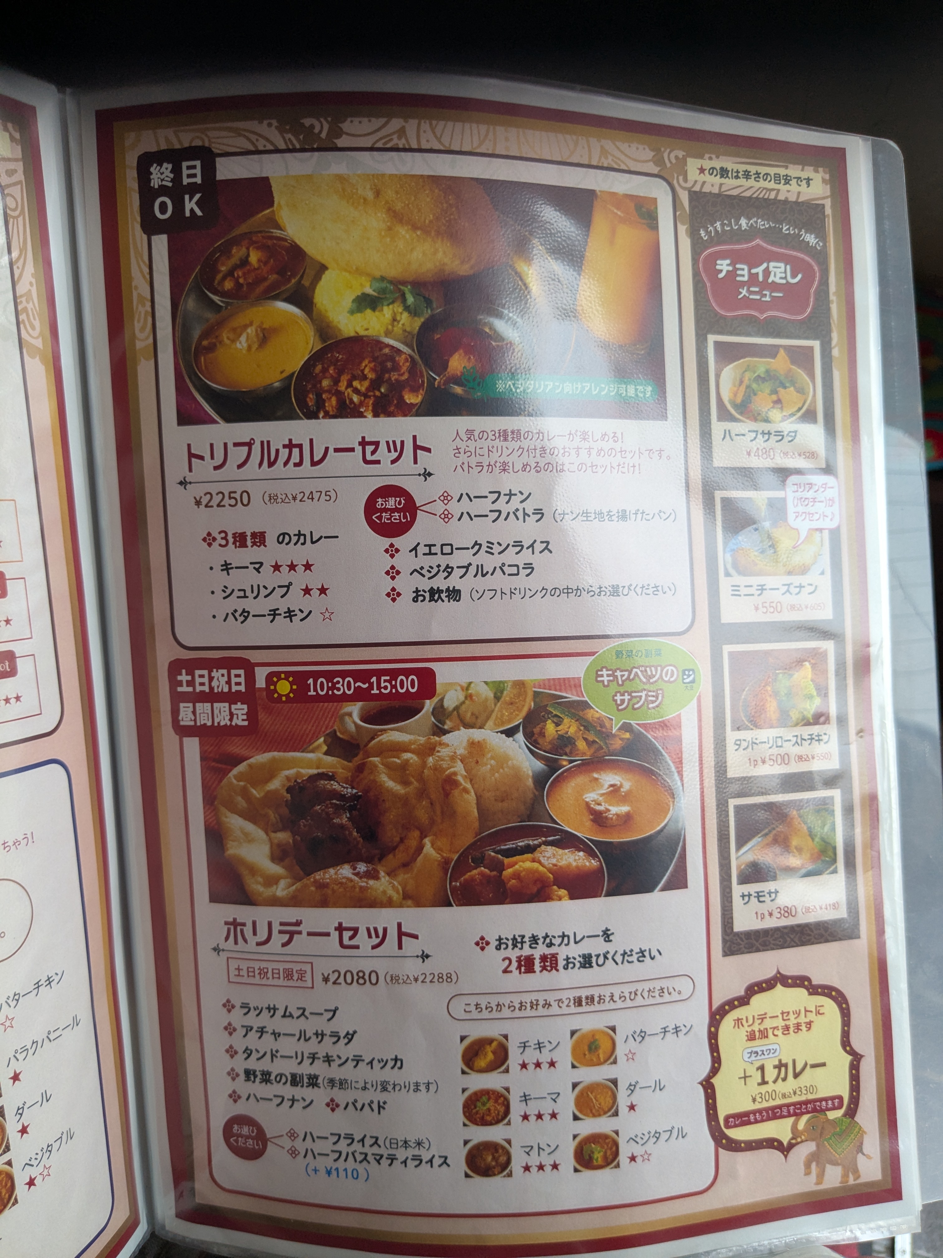京成検見川駅　印度料理シタール　ゴールデンウイークランチメニュー