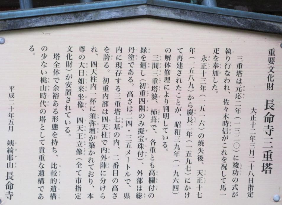 探訪 [再録」 滋賀・近江八幡 琵琶湖の沖島と長命寺 －5 長命寺(3) 三重塔保存修理の見学 | 遊心六中記 - 楽天ブログ