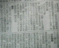 人発