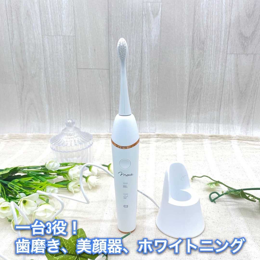 オーラルミナス電動歯ブラシ - 美容/健康
