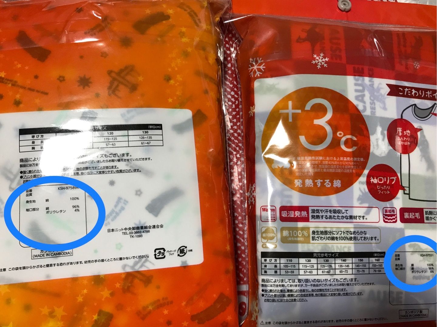 しまむらさんで綿100 激安インナー ｙ ｈmam 楽天ブログ