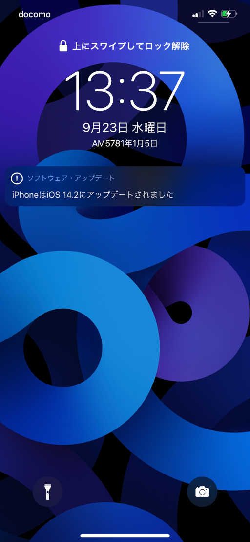 Ios 14 2 Public Beta が出ました Shigechan08のブログ 楽天ブログ