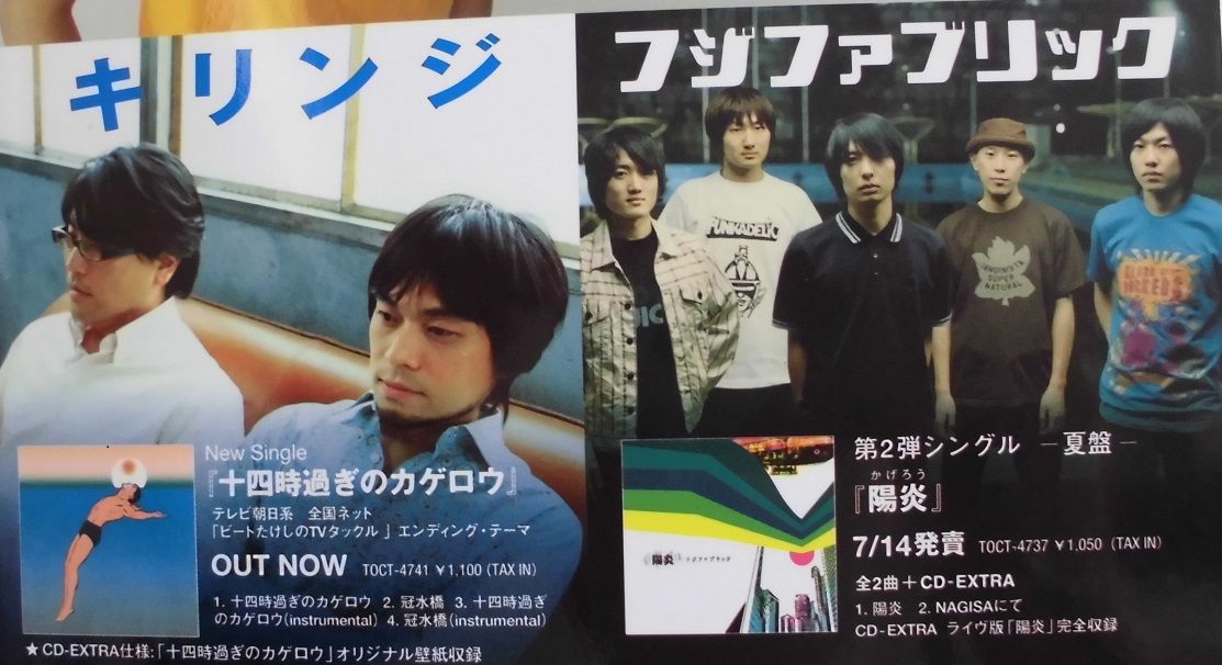 カゲロウ繋がり Breath 2004年 8月号 可愛いに間に合わない ファッションと猫と通販な日々 楽天ブログ