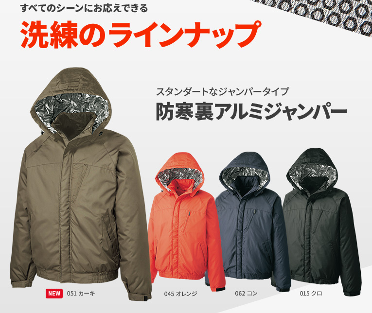 防寒！体温反射アルミ！！ワークマン 裏アルミシリーズ | 建築現場で使えそうな道具、ツール、アイテムのあれこれ - 楽天ブログ
