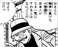 はだしのゲンの朝鮮人 鴨 好き丼 楽天ブログ はだしのゲンの朝鮮人 鴨 好き丼 楽天ブログ