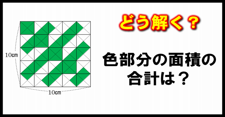 どう解く ひらめいたらあっさり解ける面白いパズル問題 子供から大人まで動画で脳トレ 楽天ブログ