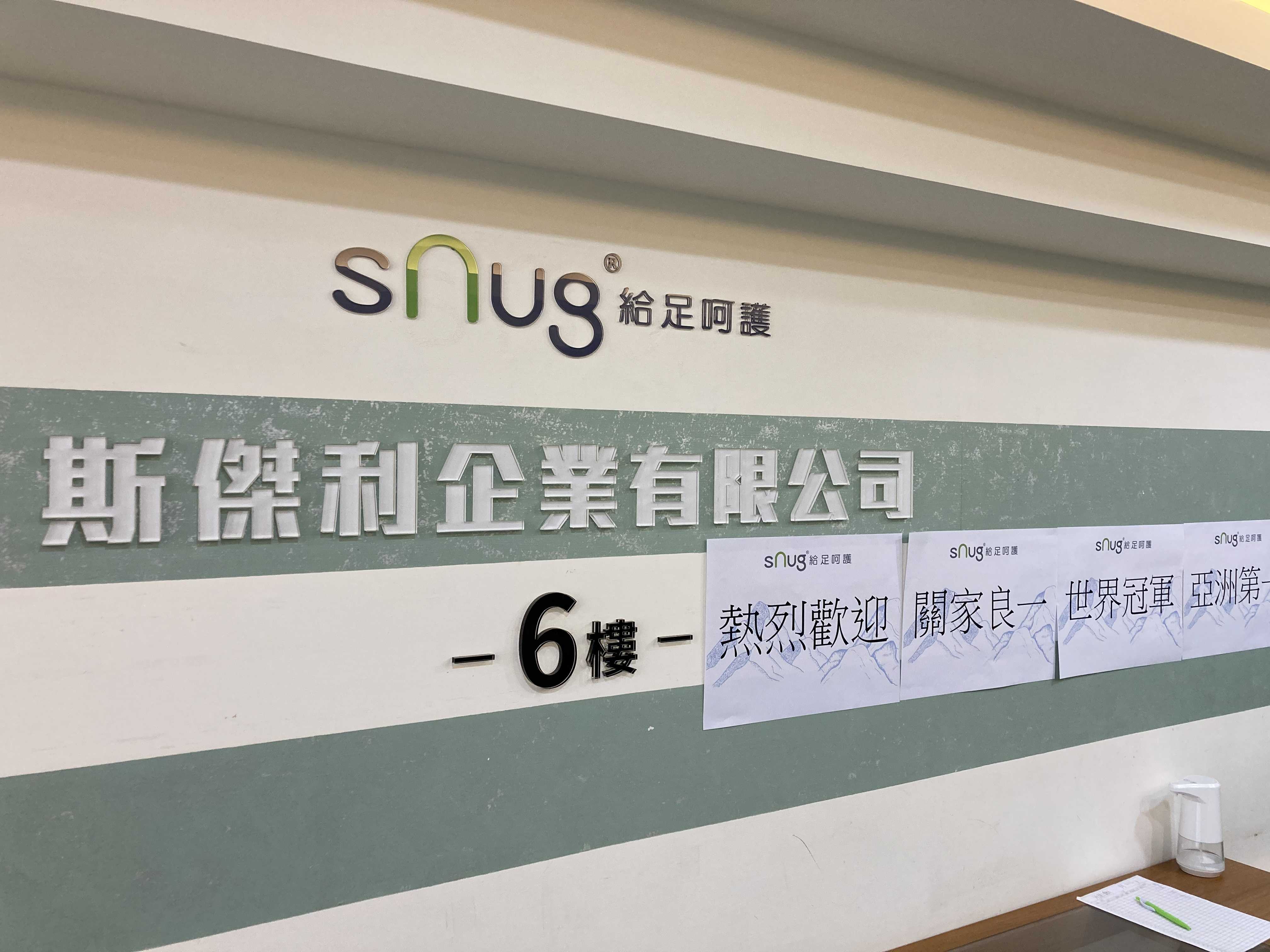 snug訪問（11月13日） | 台湾一周ランニングの軌跡！ - 楽天ブログ