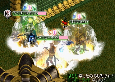 らっとそつぎょう