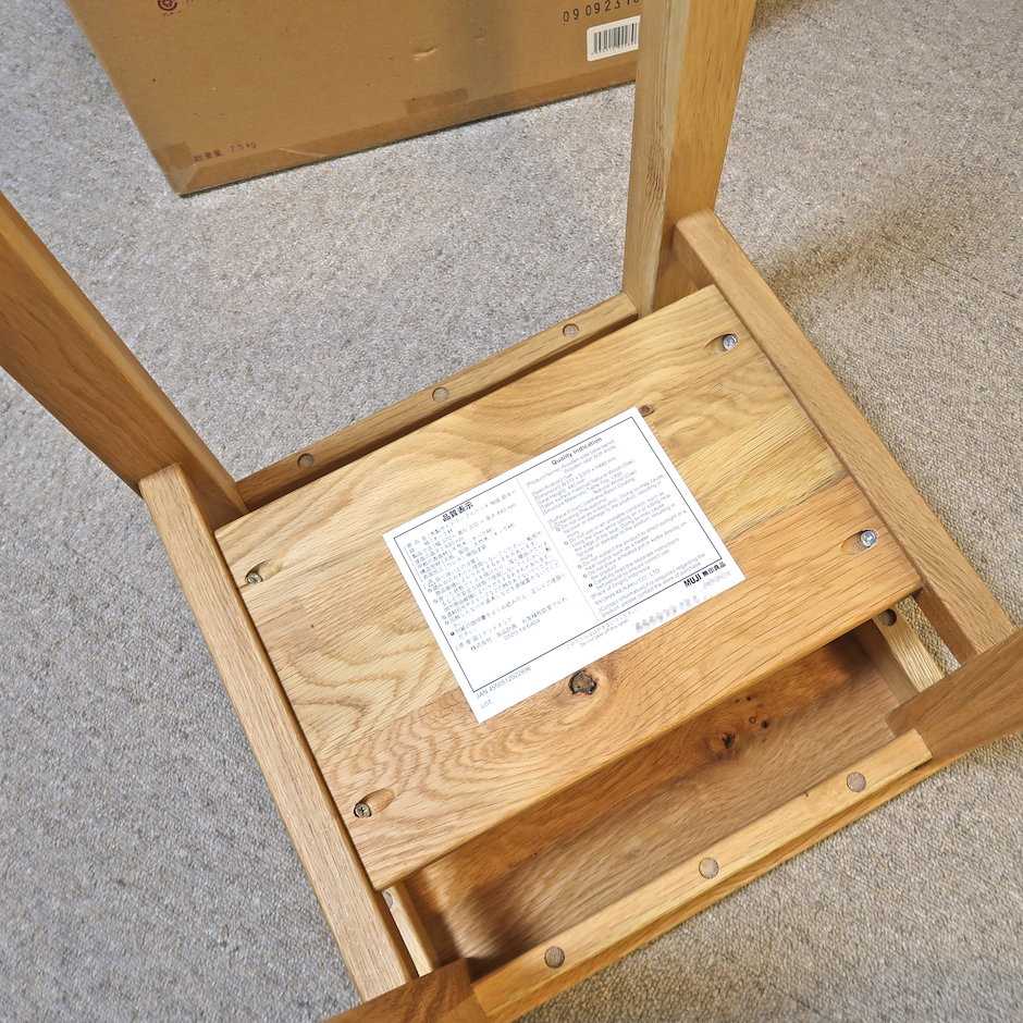 無印良品　木製サイドテーブルベンチ　板座　節あり 木製サイドテーブルベンチ 板座 節あり | 無印良品