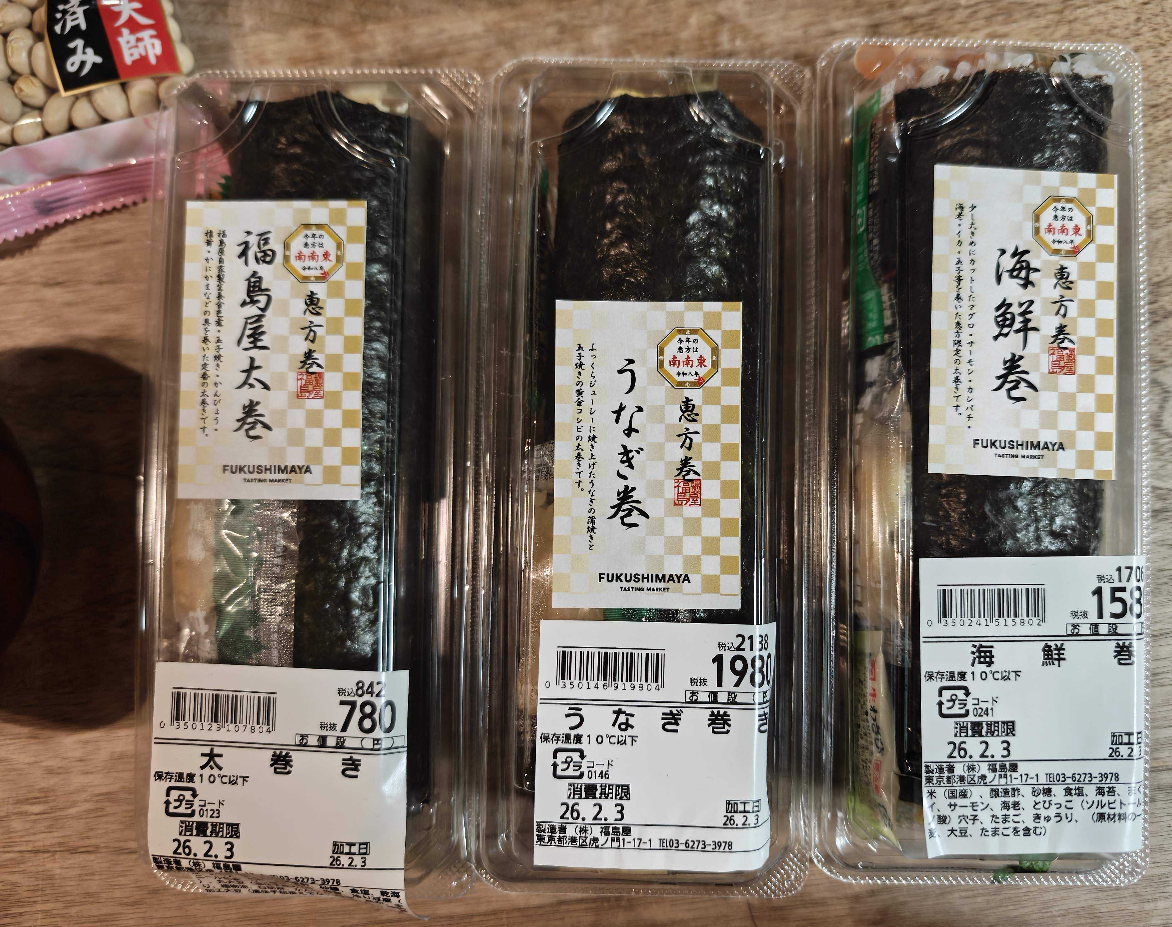 虎ノ門・新橋　福島屋　節分用の恵方巻ラインナップ