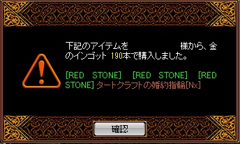 RedStone 12.12.11[03].jpg