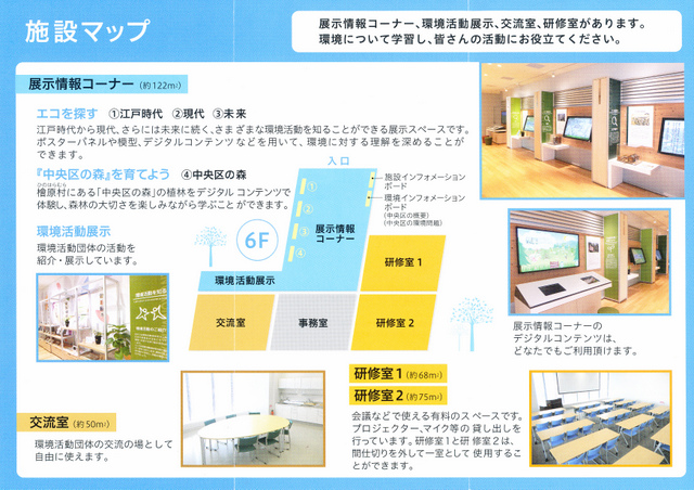 施設マップ