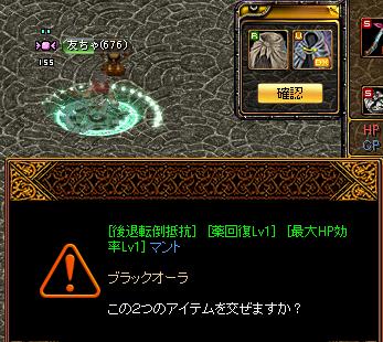 130106混ぜ6.JPG