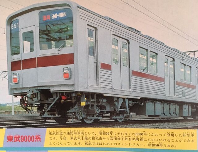 東武鉄道 9000系 お座敷走行 猫と暮らす素人鉄道模型の日記 楽天ブログ