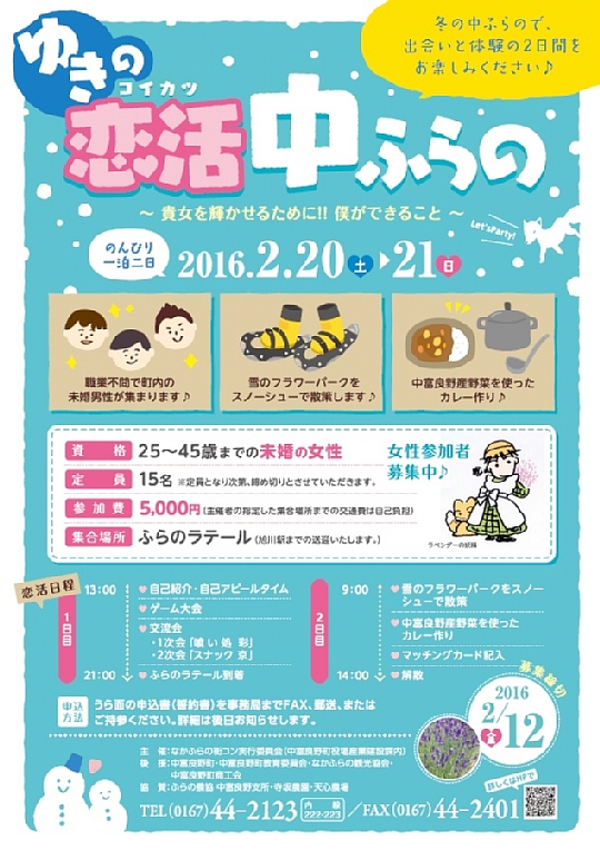 00 恋活パンフ.jpg