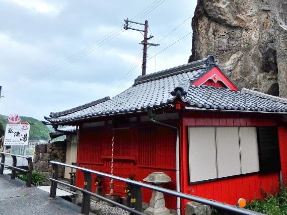 弘法湯　和歌山　橋杭 秘湯 熊野　八咫烏 お土産　おみやげ
