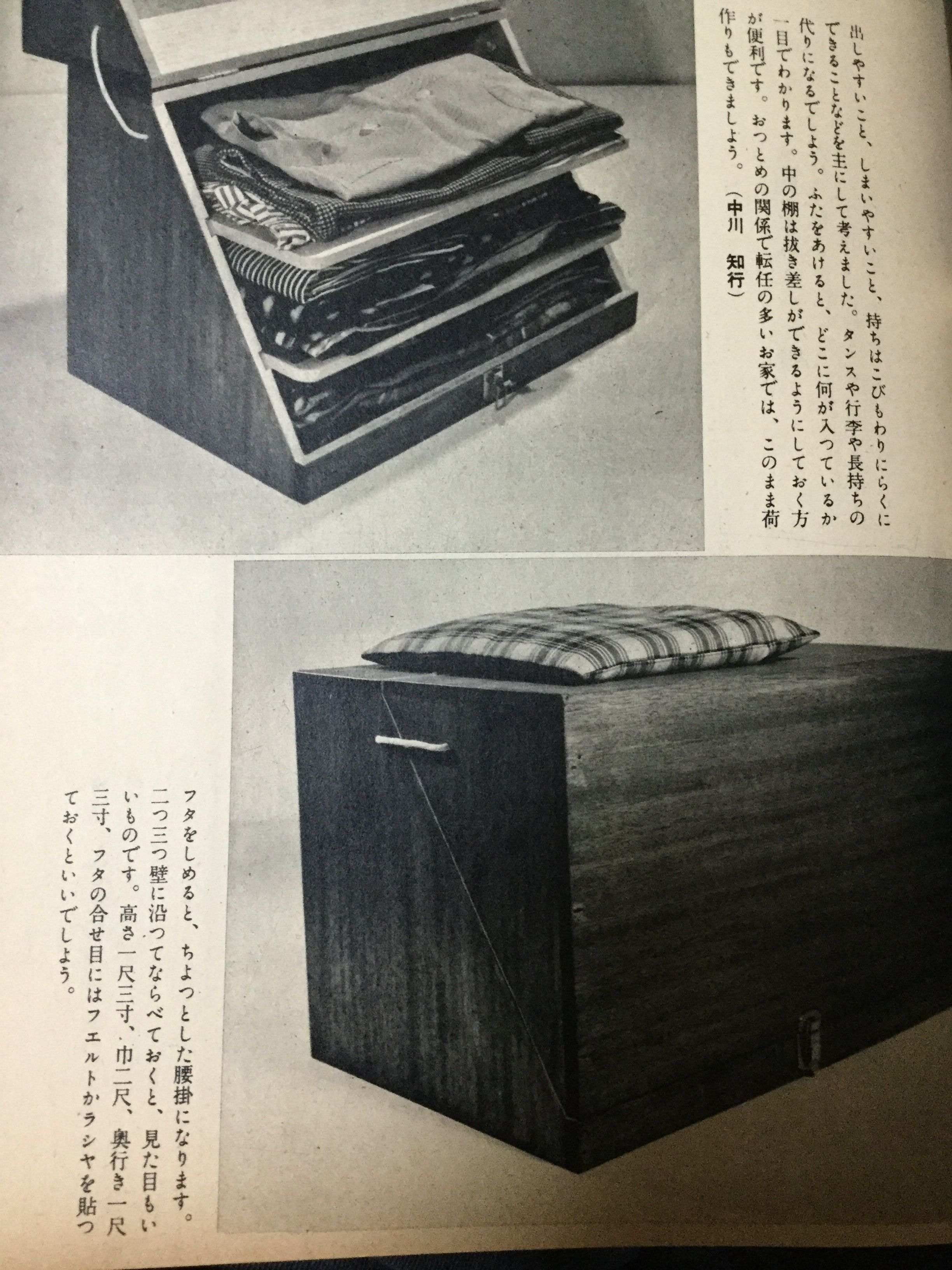 暮しの手帖 21号 1953年 昭和28年 レトロ １世紀 | 前向きに生きたい